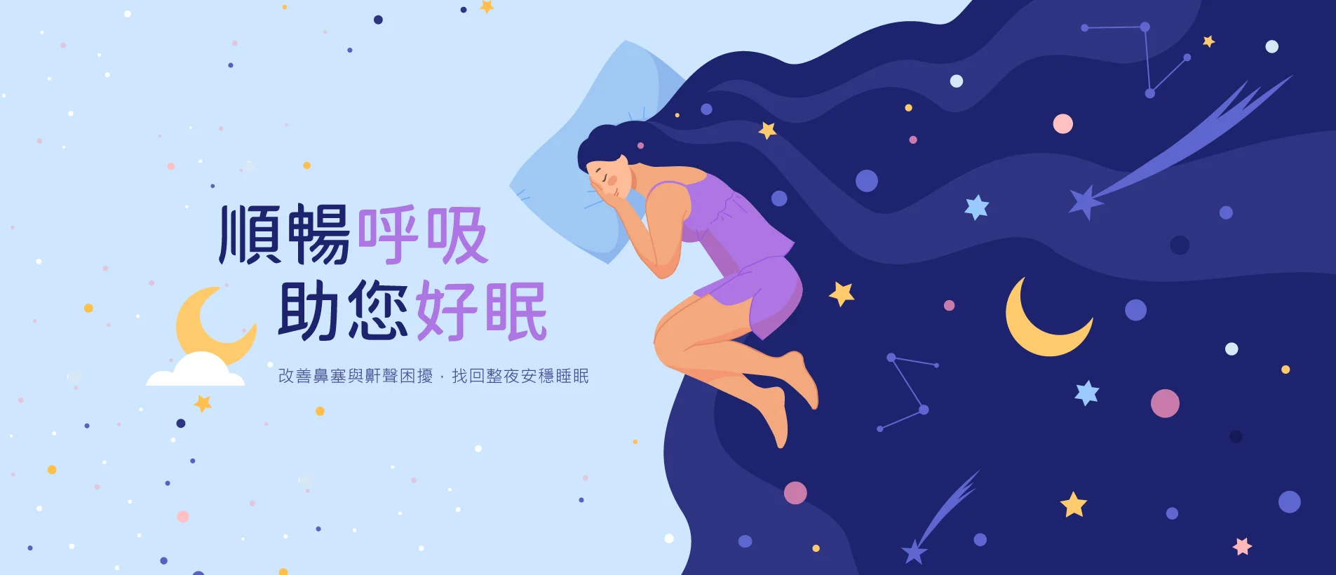 微創鼻塞睡眠手術 陳璿宇醫師|雙北微創鼻塞止鼾門診與睡眠呼吸中止症特別門診 微創鼻塞睡眠手術 陳璿宇醫師|雙北微創鼻塞止鼾門診與睡眠呼吸中止症特別門診
